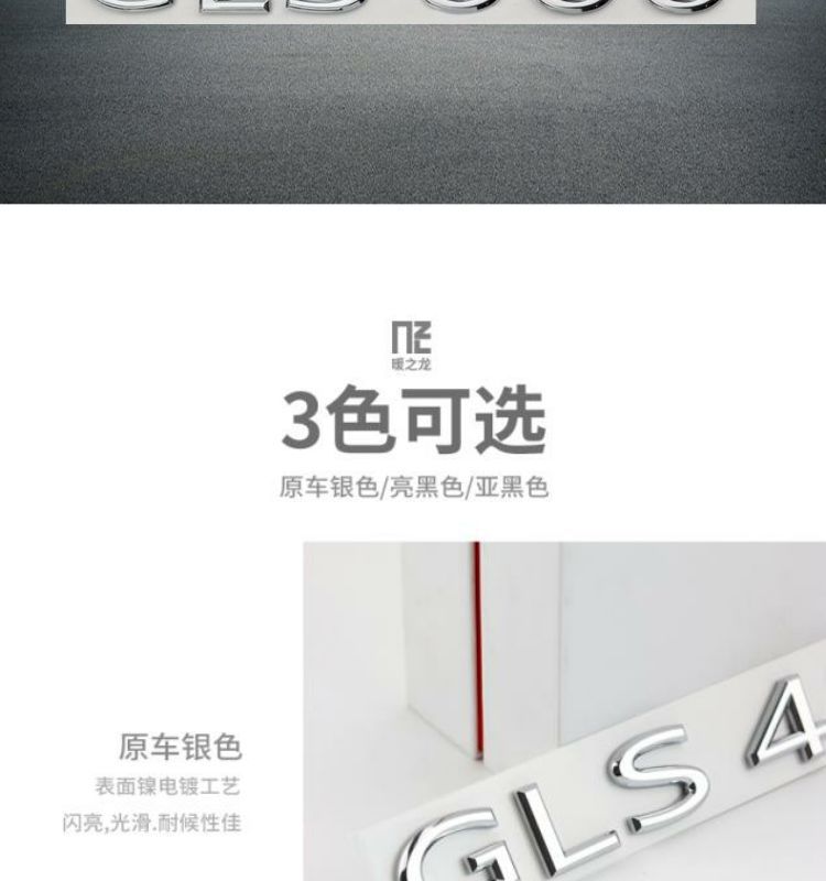 Maybach car emblem S480 S580 S680 GLS480 GLS600 V12 Mercedes-Benz digital English car emblem sticker