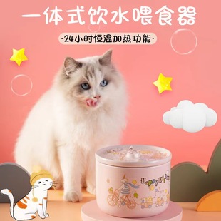New Pink Pet Integrated Water Dispenser Ceramic Intelligent Constant Temperature Heating Water Dispenser Cat Neck Protection Water Drinking Basin