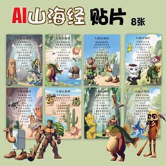 人気の外国の山と海の経典 Tungtungsahur Tongtongge 木の棒人間の着せ替えステッカー子供用ステッカーおもちゃ