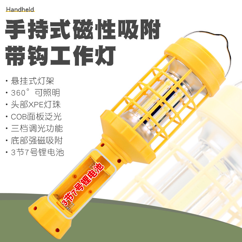 磁性LED电池汽修工作灯检修灯led维修灯家用户外露营修车灯应急灯