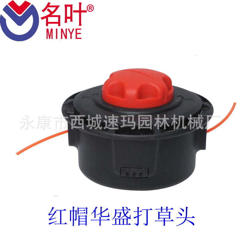 Los fabricantes de hojas famosas suministran adecuado para huswarner cortacéspedes accesorios Huasheng cabeza hierba