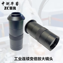 100倍专业电子视频显微镜缩放镜头工业相机C接口便携单筒镜头