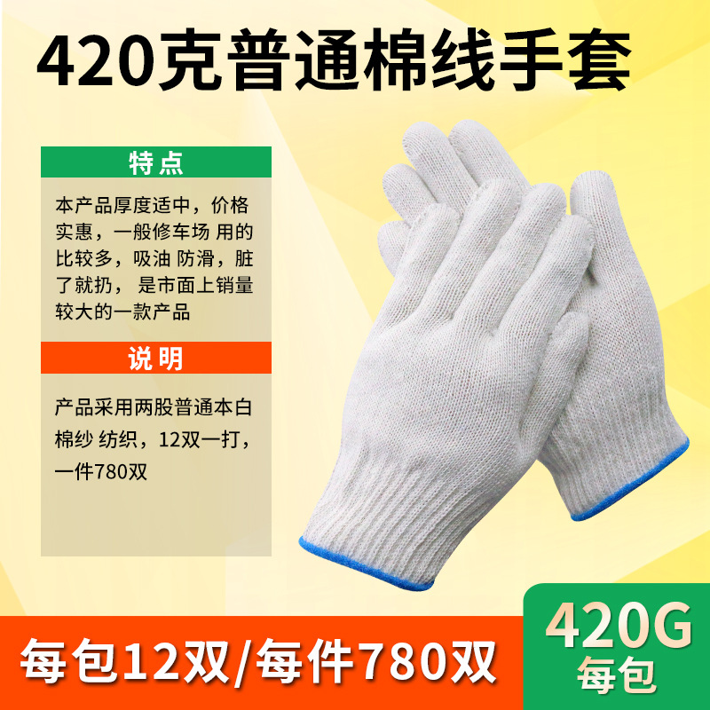 14-420普通棉线蓝