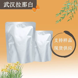 合成香料;分析试剂;植物香料