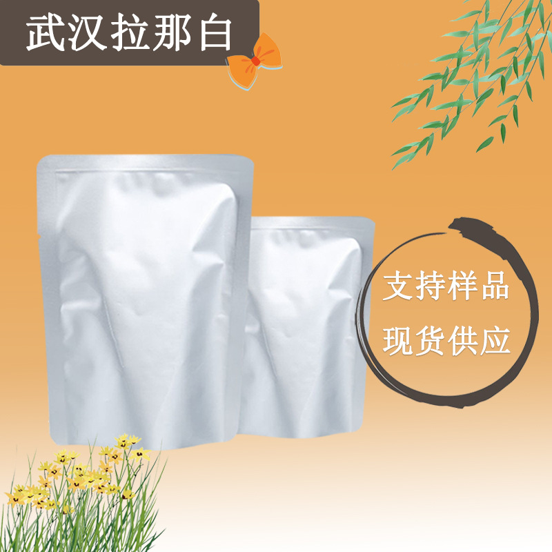 食品级【贝塔环糊精  7585-39-9 β-环糊精】99% 1kg 1吨