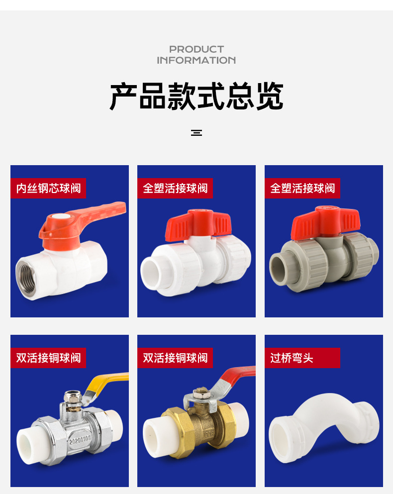 双活接全塑球阀_11.jpg
