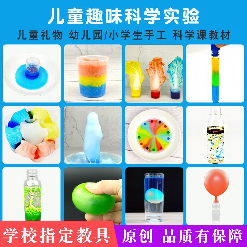 (2개) 과학 실험 학생 유치원 과학 기술 수제 어린이 재미있는 줄기 장난감 DIY 재료를 세트