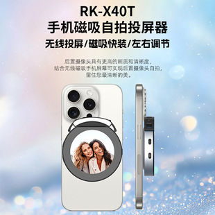 Selfie Screen Projector Wireless Mobile Phone Selfie Magnetic Screen Projector Internet Celebrity Live Broadcast Display Mobile Phone Rear Split Screen