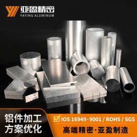 铝管铝棒材铝挤压加工拉铝 铝排铝板挤出铝合金 铝型材厂家佛山