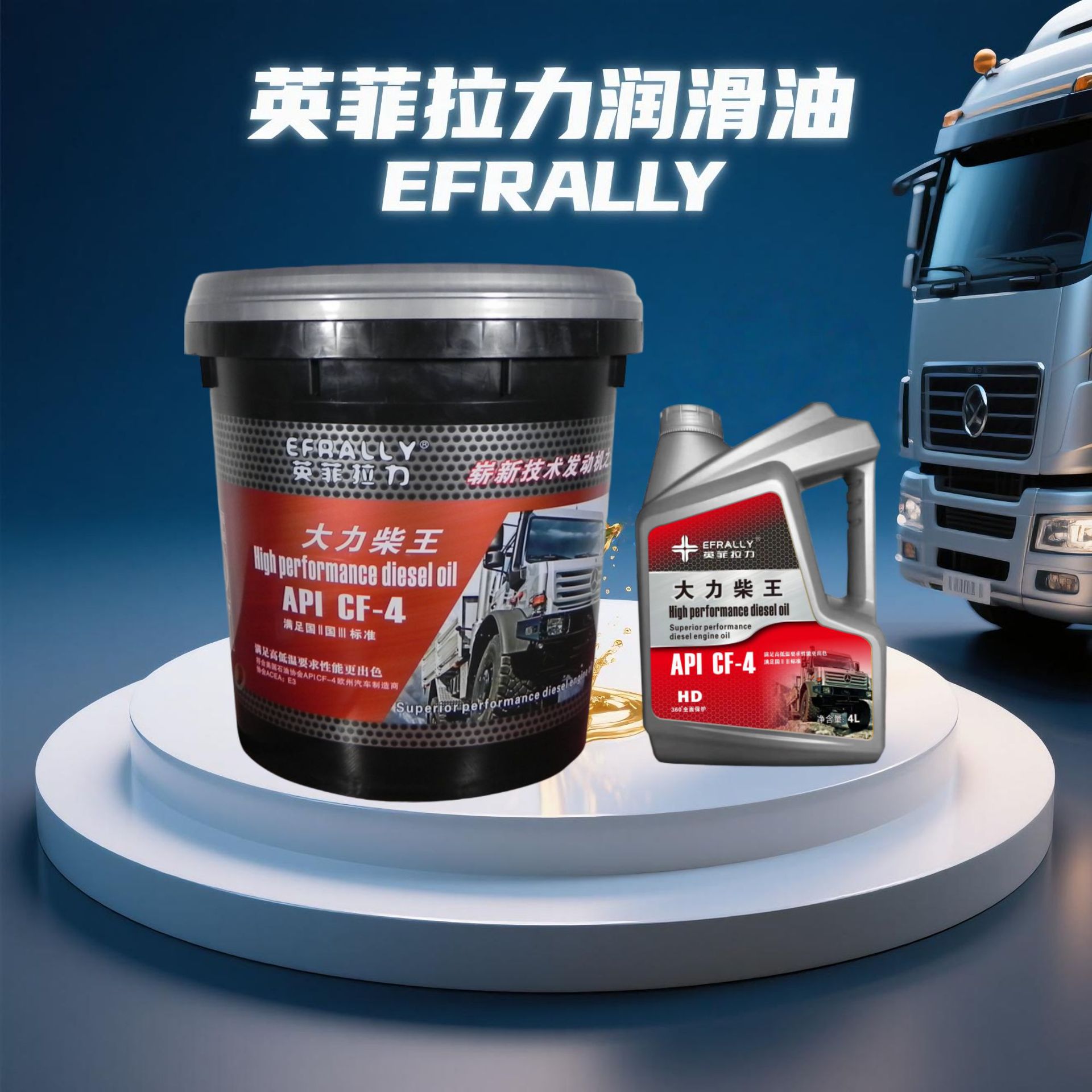 大力柴王CF-4柴油机油15W-40英菲拉力机油厂家批发