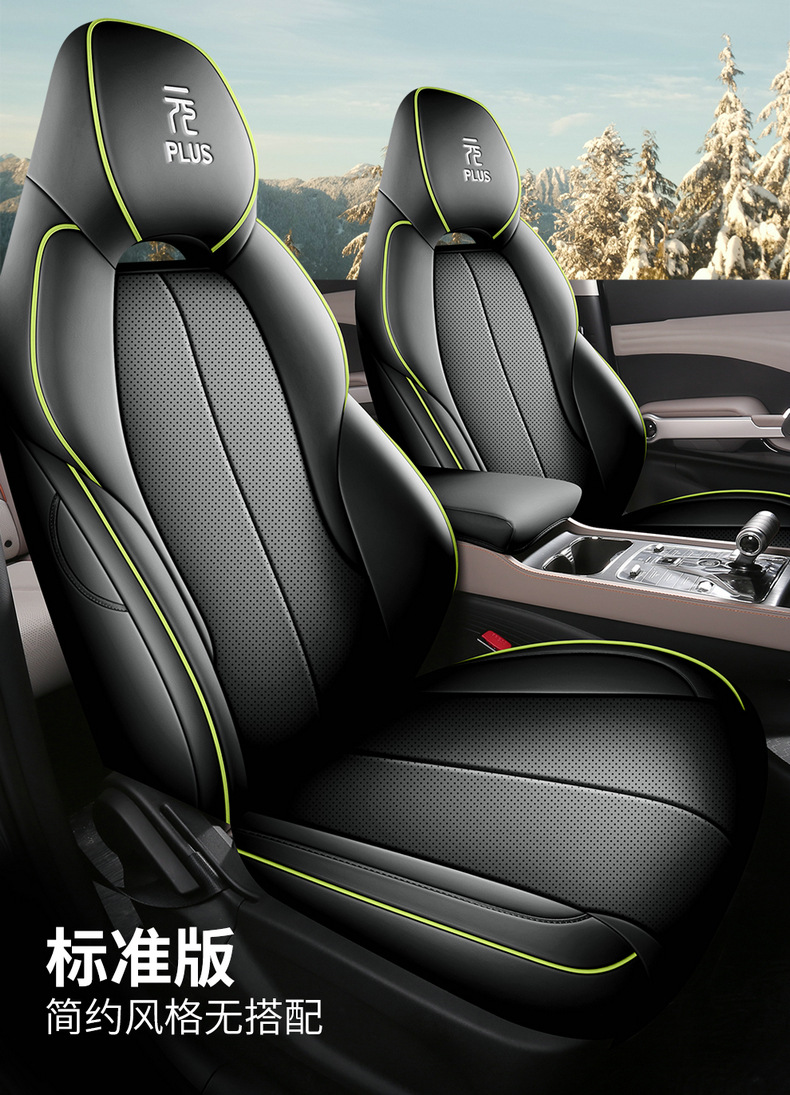 BYD Yuan plus Glory Edition/Champion Edition Special Car Seat Cover Four Seasons Universal All-inclusive Interior Seat Cover