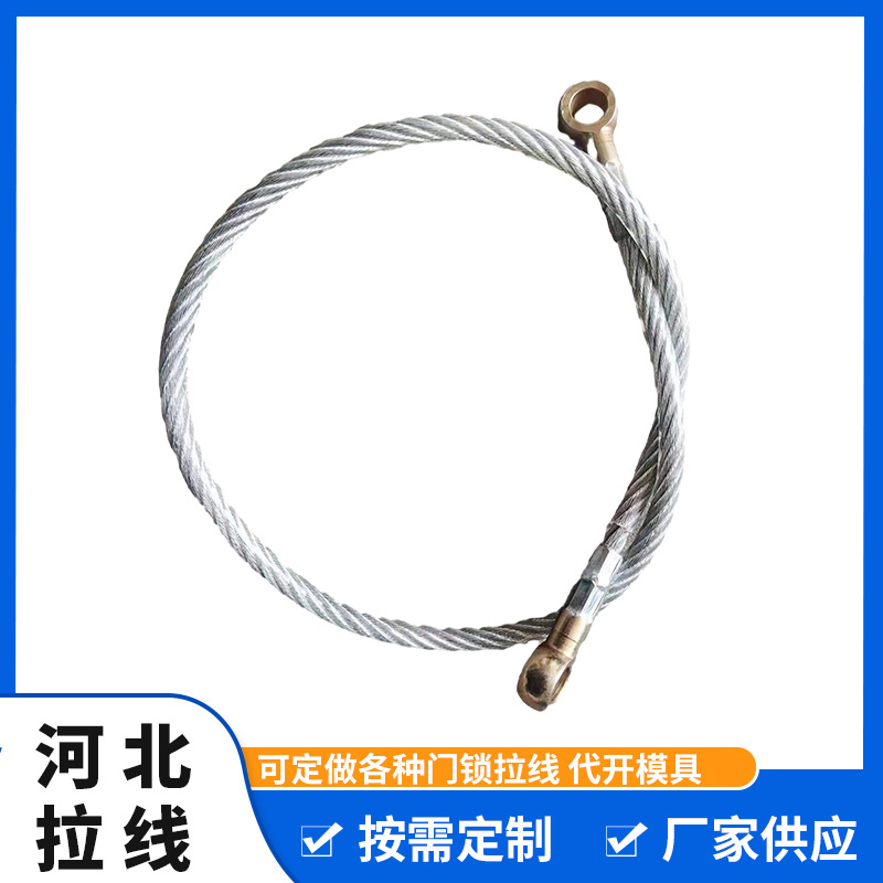 多规格型号前后油门刹车线河北拉线变速线拉线门锁拉线现货批发