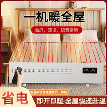 暖屋暖炕一体机全屋取暖水暖电热毯全套水暖炕主机水循水环厂家