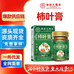 香港大药房猪油膏溶斑排黑膏透亮嫩白补水黑色素黄褐斑老年斑老斑