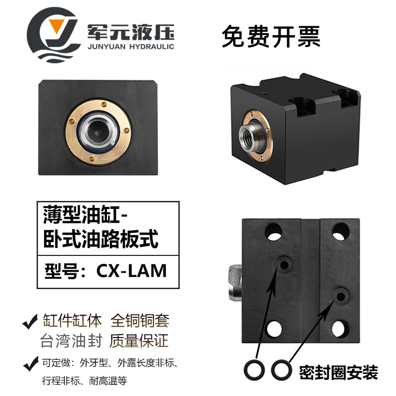 薄型油缸卧式油路板式模具安装CX-LAM20*25*32*40*50*63*10*30