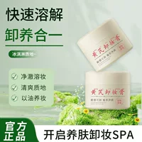 Средство для снятия макияжа Su Xiuyu Astragalus глубоко очищает глаза, губы и лицо мягко и не раздражает легко растворяется