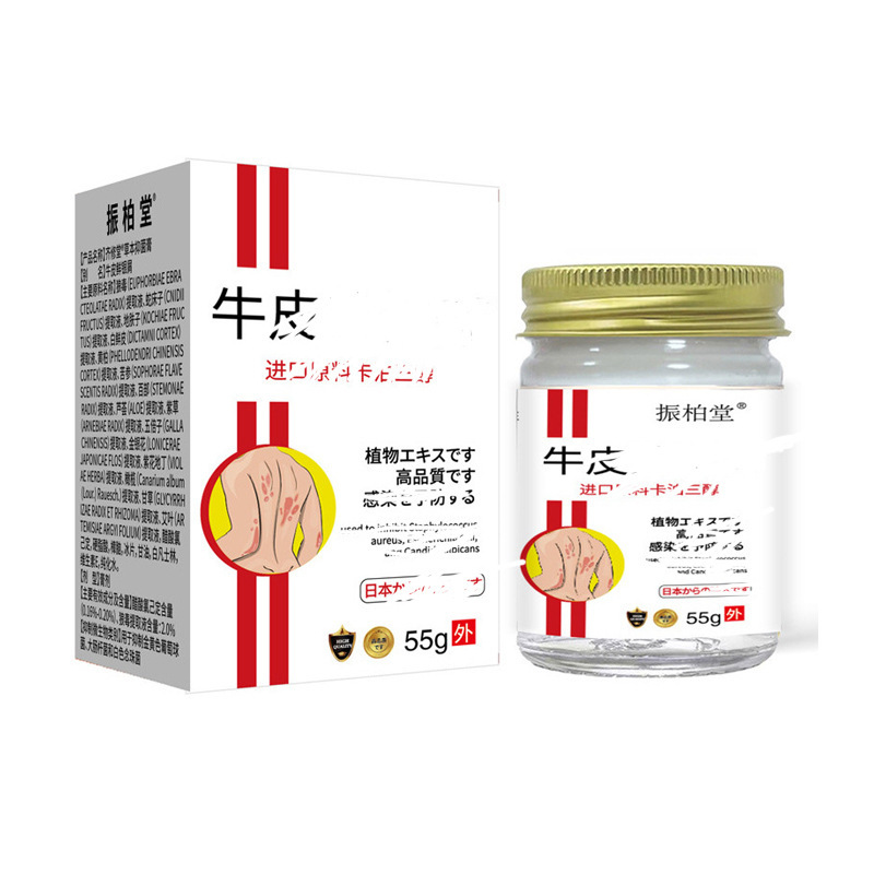 阿里大药房快手抖音振柏堂牛@皮@廯膏外用皮肤抑菌膏代发|undefined
