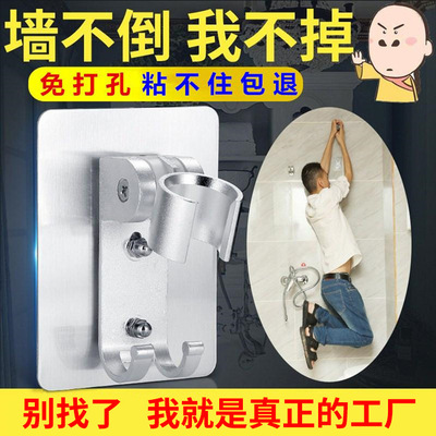 净腾铝合金花洒底座无痕免钉淋浴喷头支架 角度可调 带挂钩批发