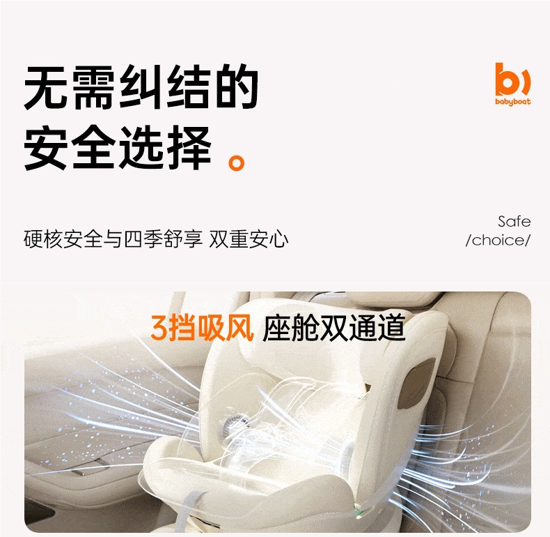 babyboat new national standard child safety seat for 0-12 year old babies, suitable for use in cars, with reclining and seating options