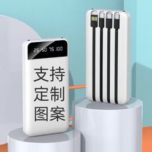 新款批发卡通充电宝20000毫安快充自带线便携移动电源印制LOGO