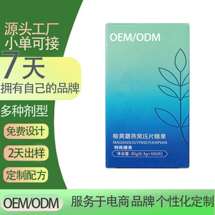 ���Sĥ��C��Ƭ�ǹ�������ʳƬ������OEM�N�ƹ��SODM���ӹ�