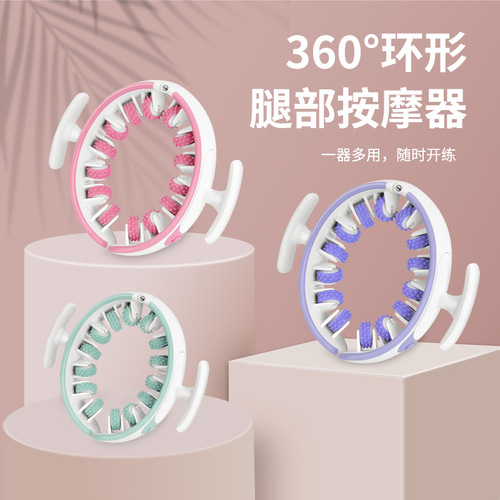 Multi-functional Muscle Relaxation Slimming Leg Massager Handheld Roller Ring Leg Massager Yoga Fitness Magic Leg Clamp 
