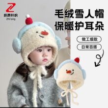 婴儿帽子秋冬款超萌搞怪婴幼儿毛绒护耳帽男女宝宝儿童毛线保暖帽