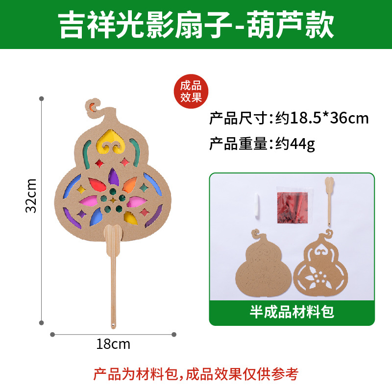 Auspicious light and shadow fan-gourd style