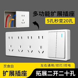 墙壁插座;插座配件;轨道插座