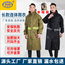 厂家直供批发长款保安风衣式执勤加厚全身防水防暴雨连体反光雨衣