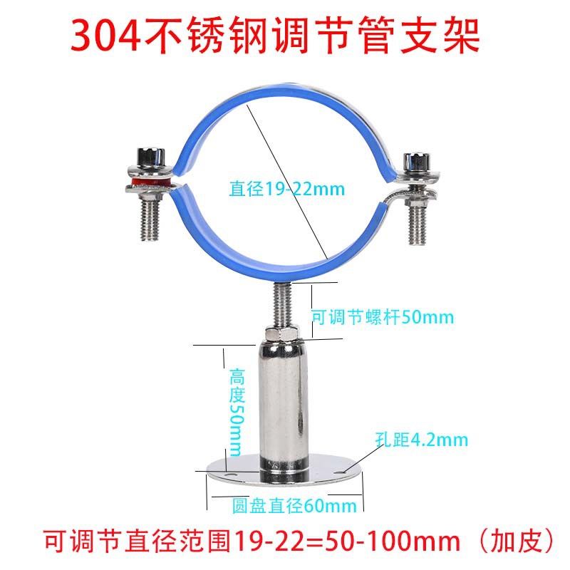soporte de tubería de acero inoxidable 304 elevación ajustable abrazadera de tubería fija de gas y agua abrazadera telescópica de cable de suspensión abrazadera de pared