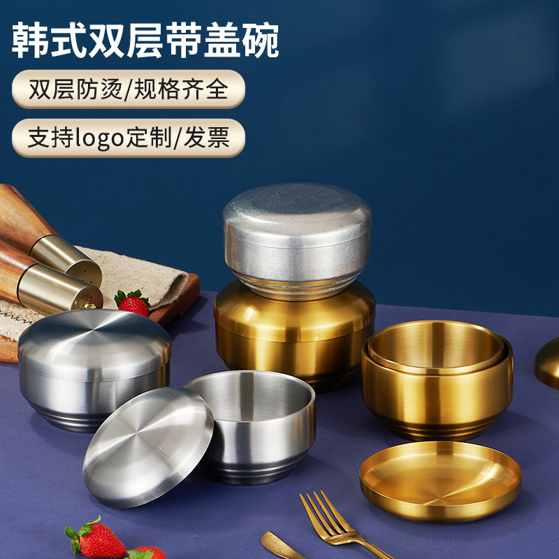 不锈钢韩式米饭碗带盖金色料理泡菜碗家用儿童米饭碗防烫双层汤碗