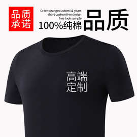 定制t恤工作服广告文化衫印制班服印字LOGO同学聚会工衣来图订做