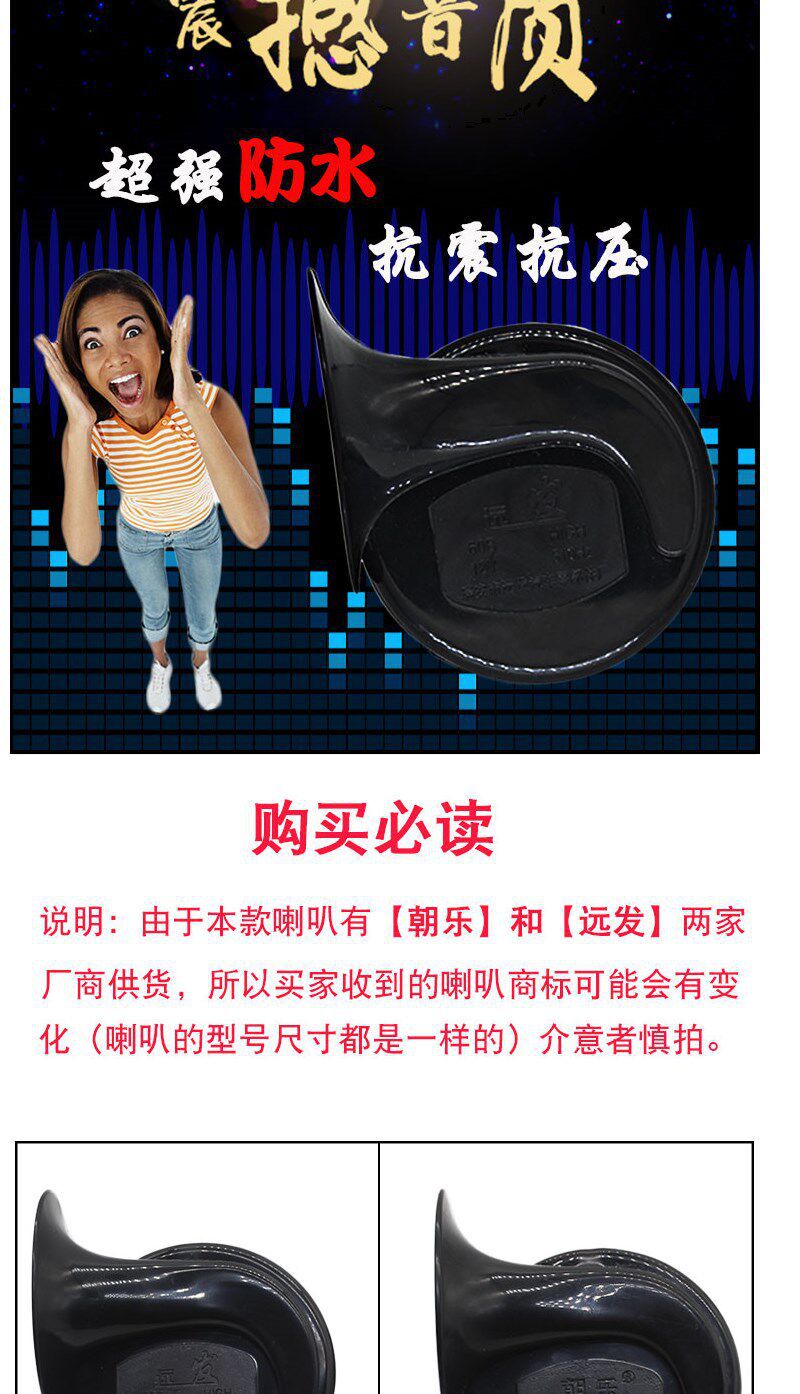 Motorcycle Car 12V Waterproof Horn Electric Vehicle Booster Super Loud 48V60V Modified Universal Snail Horn
