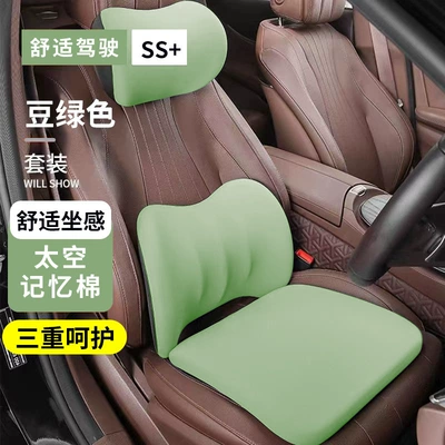 Car Interior Seat Lumbar Support — Waist support - three-piece-set-bean-green-general