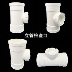 聯塑PVC排水90°彎頭帶檢查口立管檢查口45°彎頭三通帶檢修口