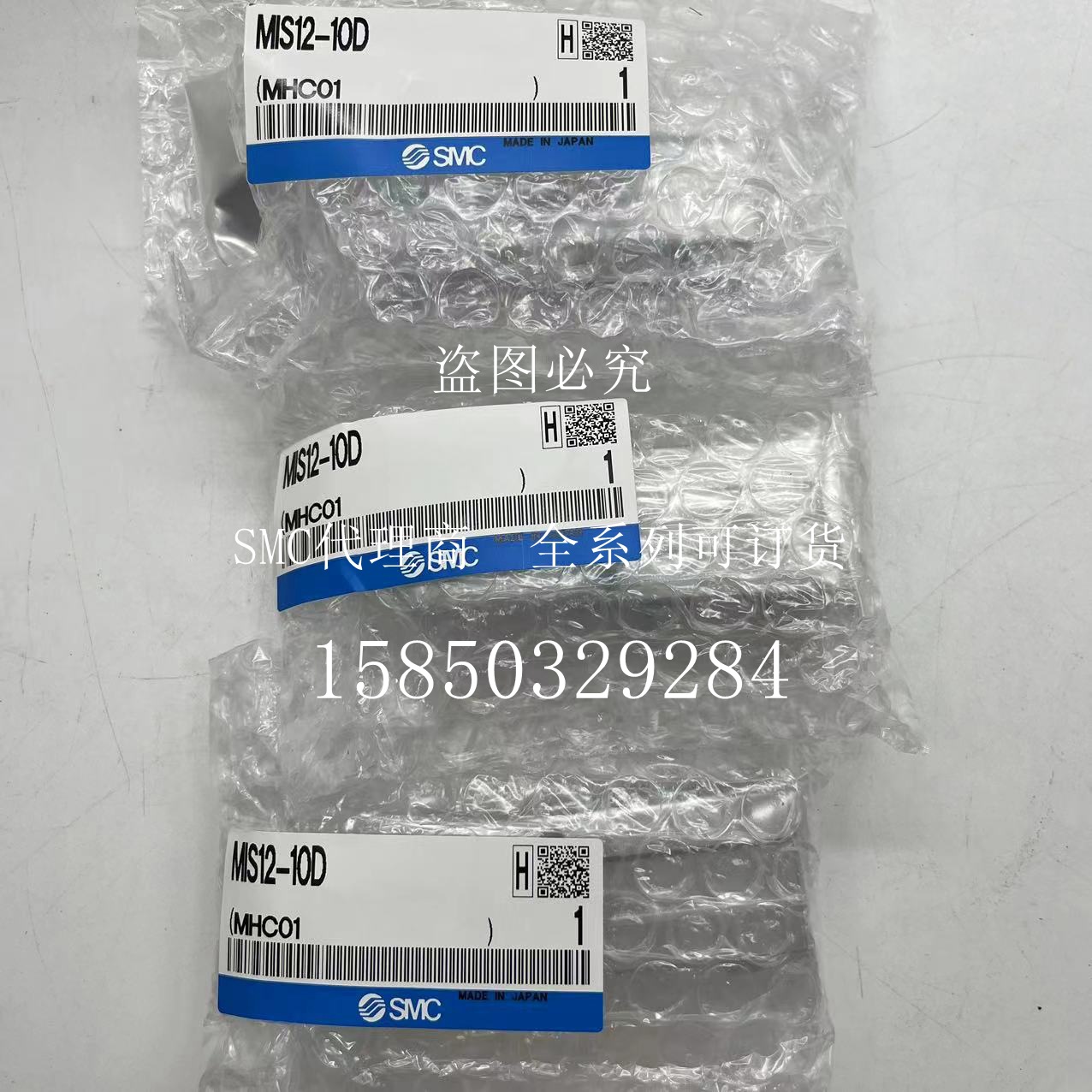 日本SMC原装正品气缸MIS12-10D 现货供应 假一赔十