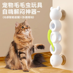 猫咪自动逗猫棒毛毛虫追追乐宠物自嗨解闷神器智能感应逗猫玩具