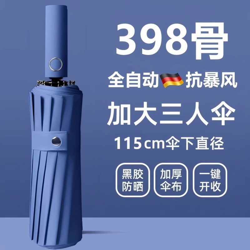 Fully Automatic Folding Umbrella, Wind-Resistant, Enlarged, Dual-Purpose for Sun and Rain, Student Sun Umbrella, Uv Protection, High-End Feel Fully Automatic Folding Umbrella, Wind-Resistant, Enlarged, Dual-Purpose for Sun and Rain, Student Sun Umbrella, Uv Protection, High-End Feel