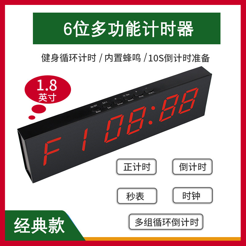 Led Fitness Timer Conference Speech Competition Debate Timing Electronic Clock