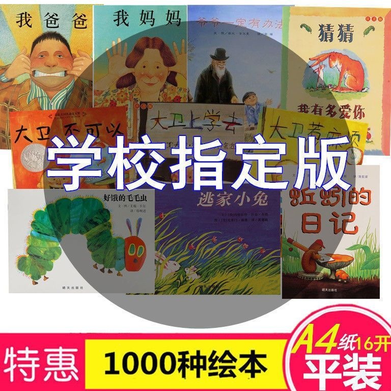 Book with pictures for kindergarten, stories book for the first grade, early education