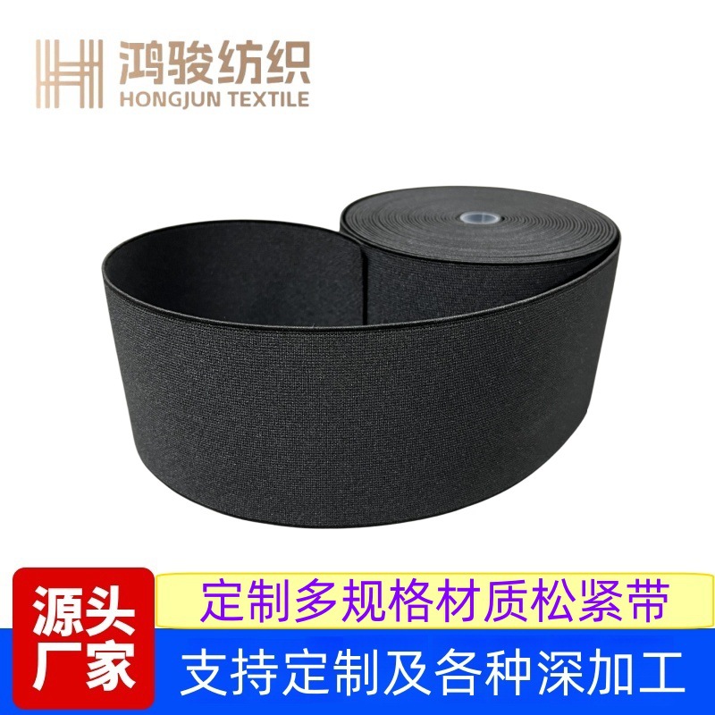 批发多规格双锁边松紧带运动护具弹力带厂家