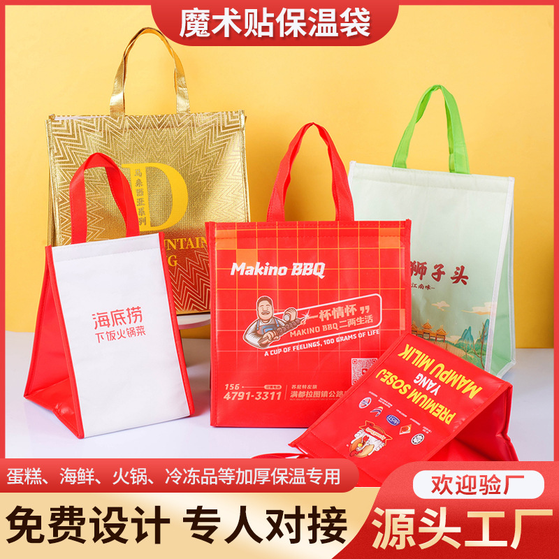 蛋糕海鲜保温包榴莲月饼保温袋野餐露营保温保鲜高档礼品袋定制