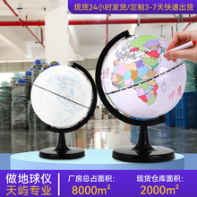 10.6CM地球仪高清印刷教学摆件小中学生专用地理款批发星座AR