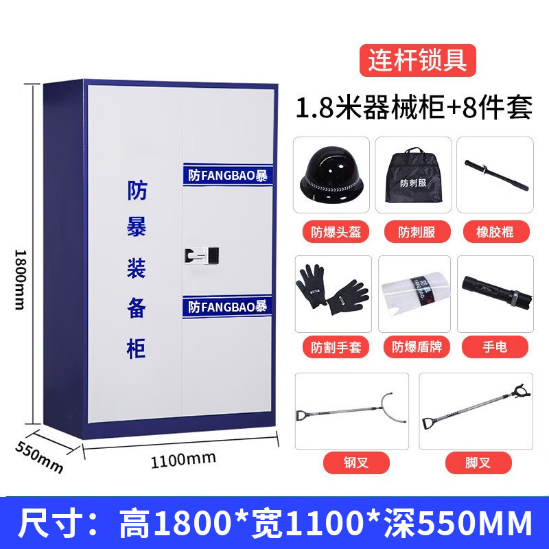 厚型防暴装備キャビネット 学校用反テロ警備防暴盾 緊急装備キャビネット 8点セットキャビネット|undefined