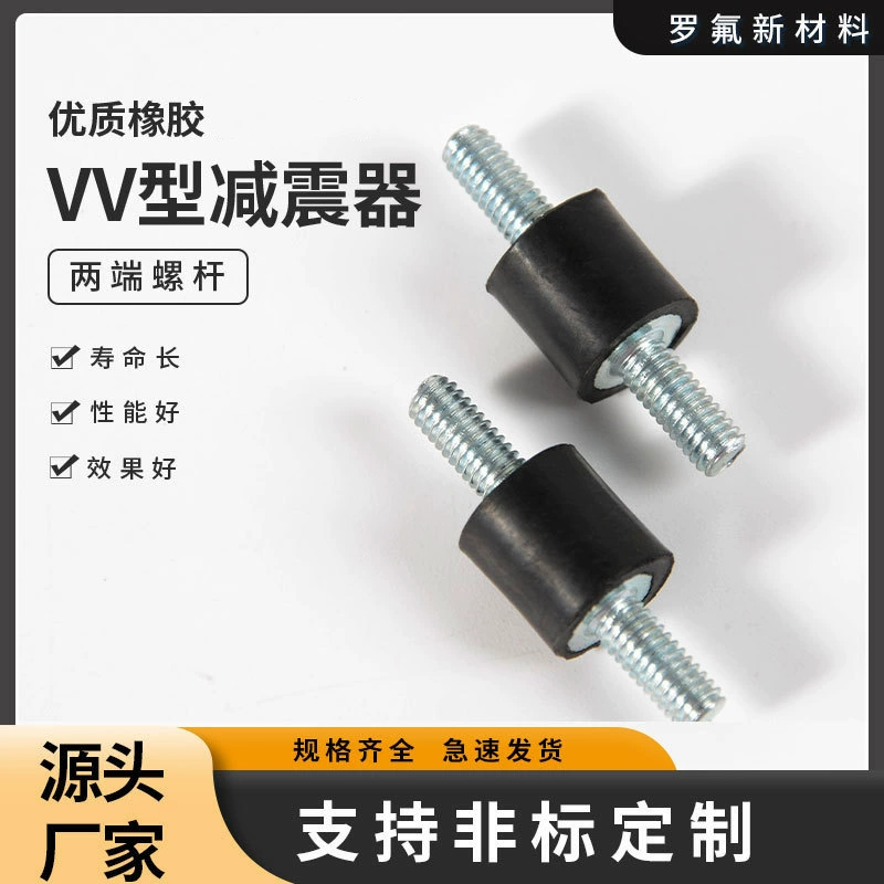 VV-тип резиновый амортизатор двухголовый наружный провод амортизирующий столб машинное оборудование амортизирующий подушки амортизирующий резиновый столб оптовая продажа