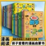 保护物理时间数学漫画书