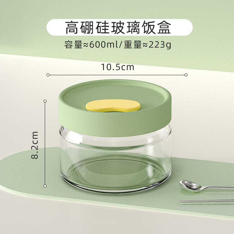 高硼硅玻璃保鲜盒带盖密封食品级水果便当盒可进微波炉玻璃饭盒|undefined