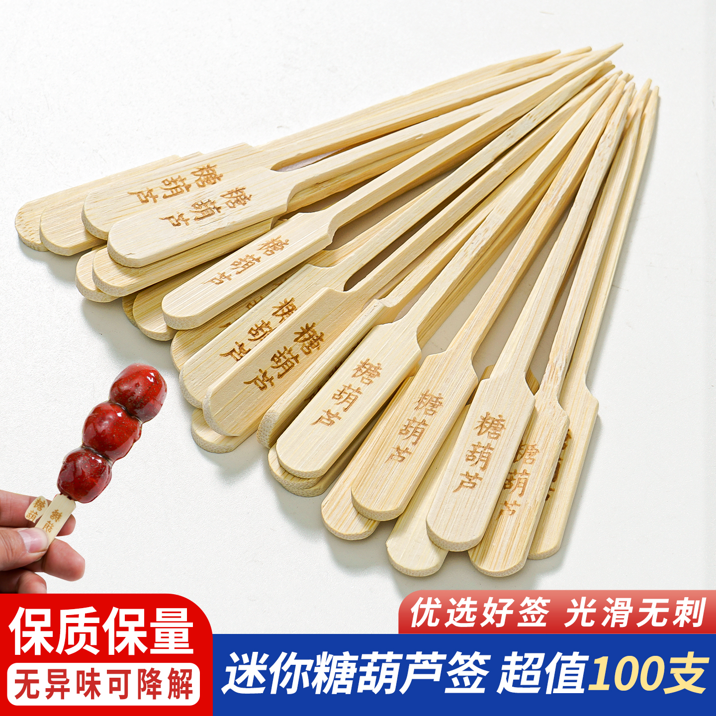 Bamboo Skewers for Candied Fruit, Smooth and Without Thorns, Odorless, Biodegradable, Suitable for Mini Candied Fruit Stalls