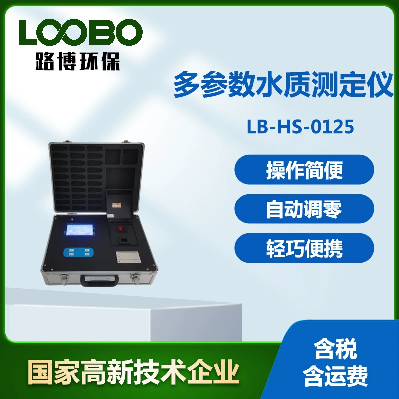 Многопараметрический измеритель качества воды Концентрация загрязнителей в воде Тестер портативный анализатор бытовой воды